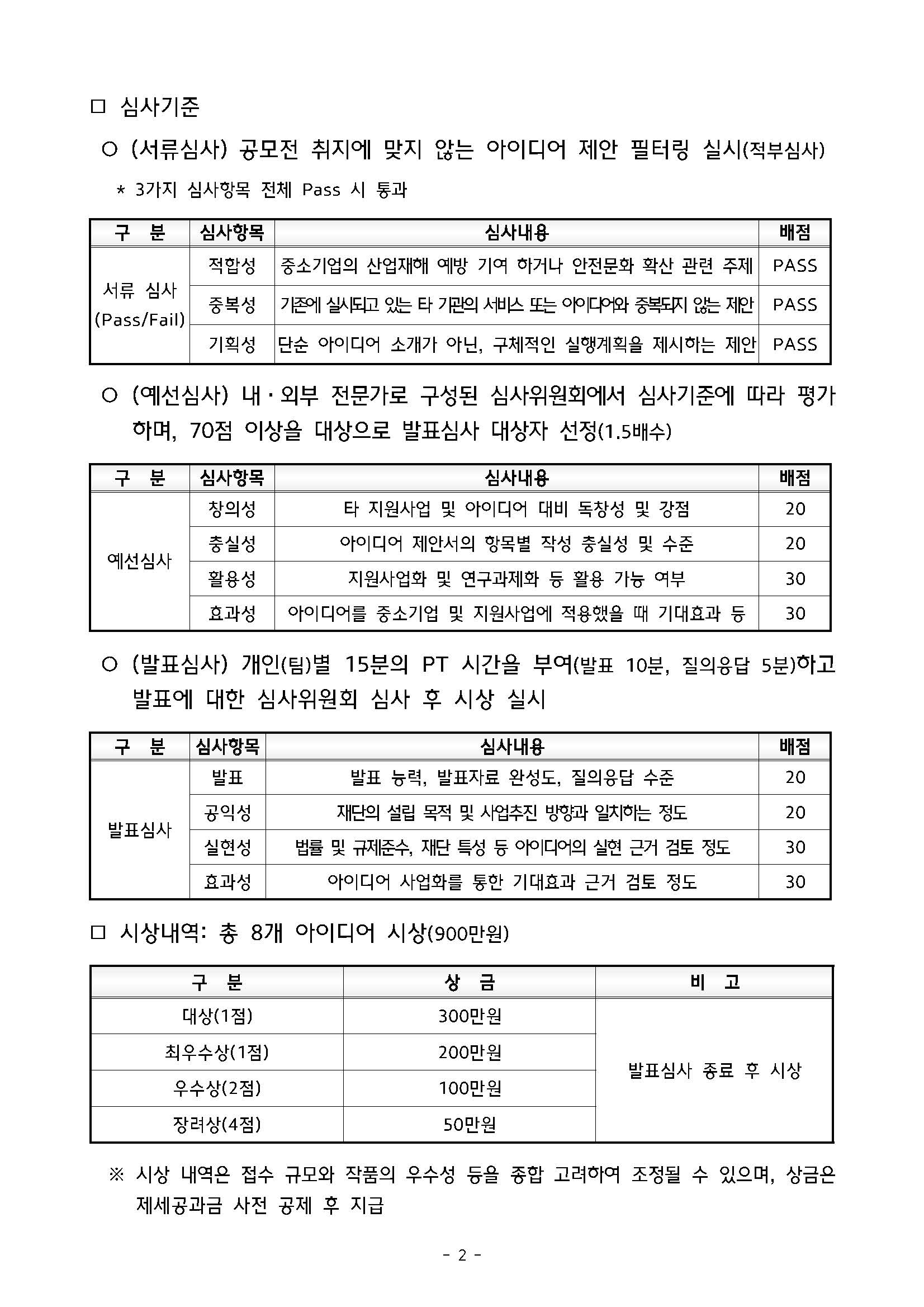 공모전2